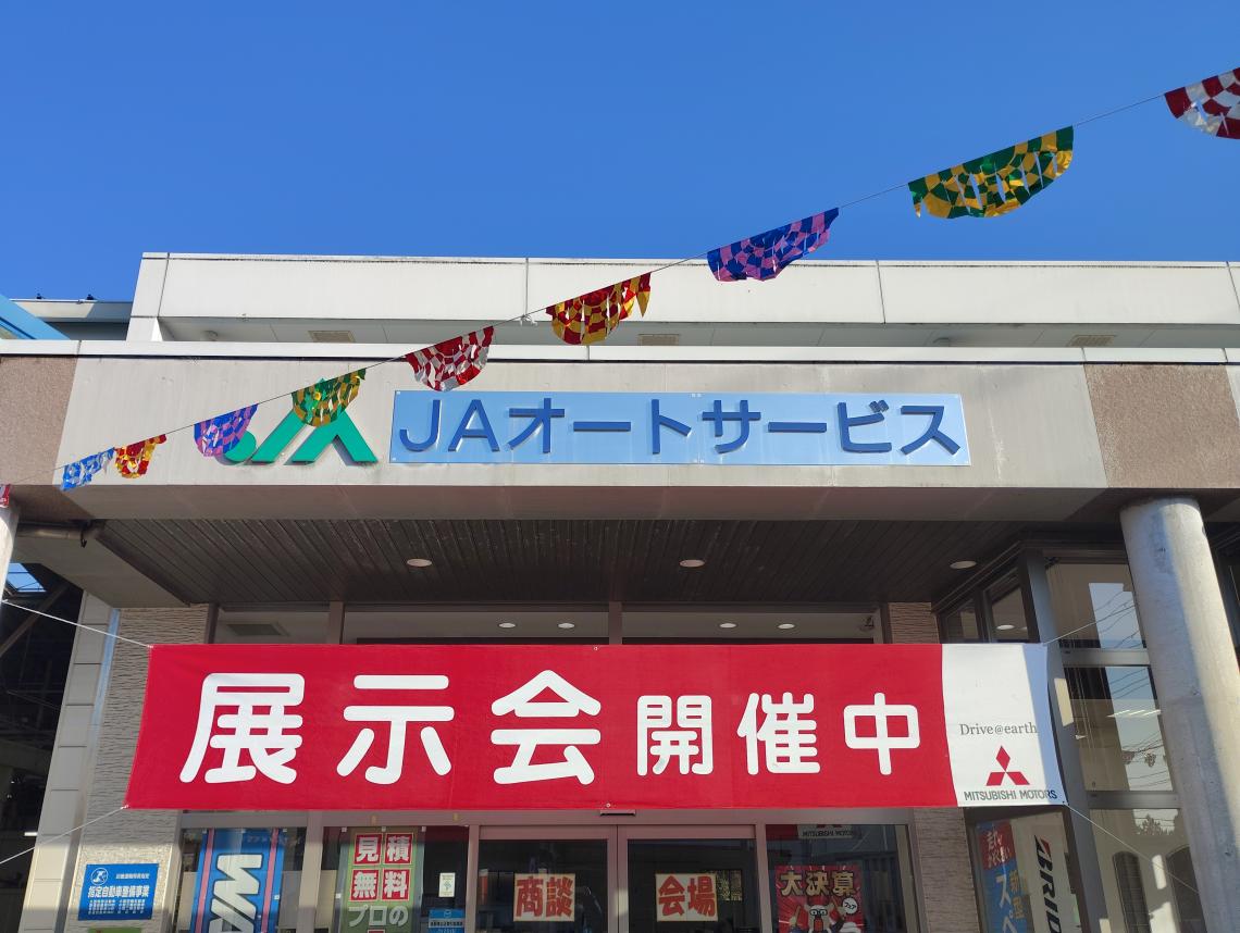 JAカーパレット
2025年夏 自動車展示会開催!!