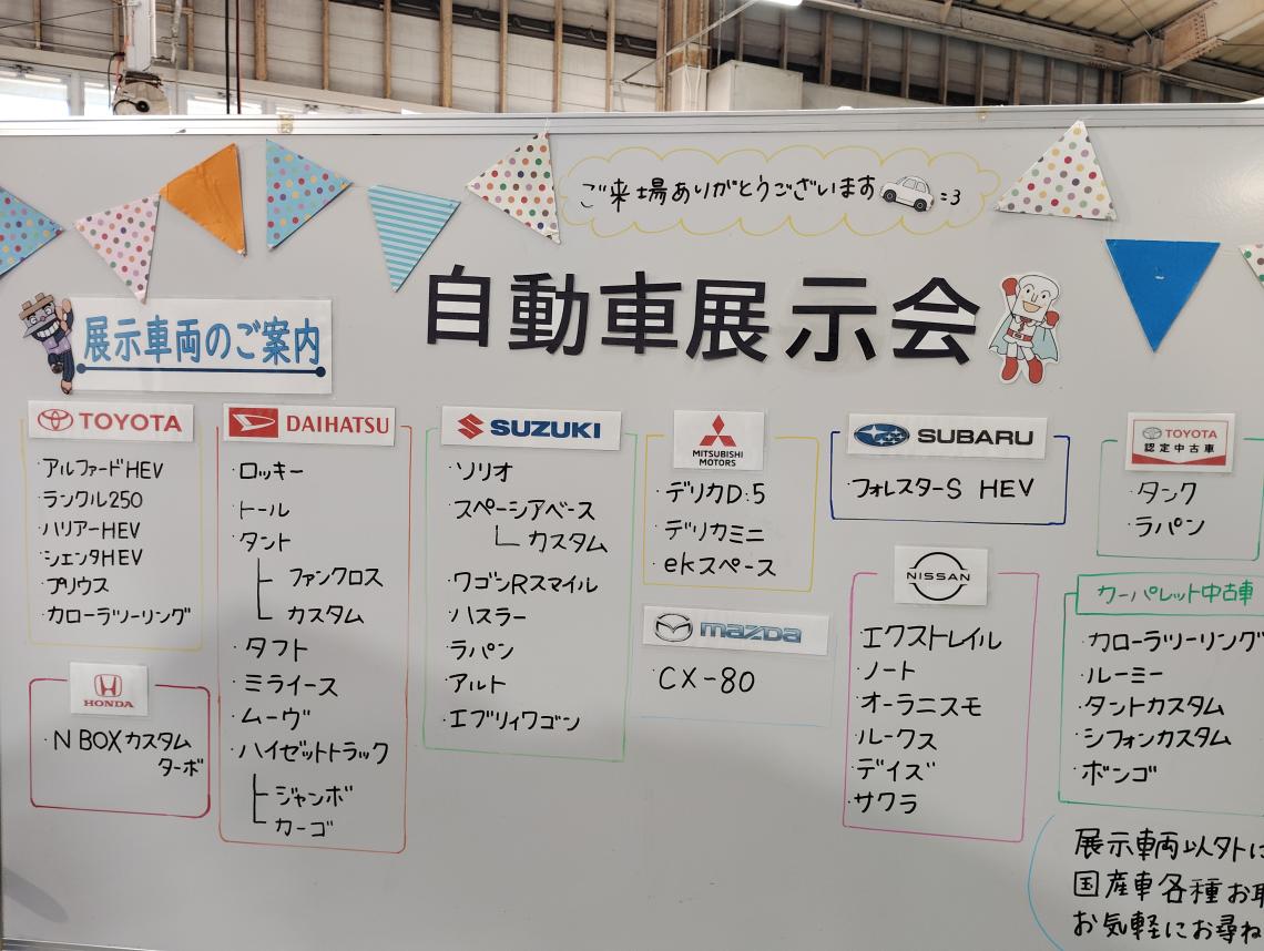 JAカーパレット 2025年オータム自動車展示会